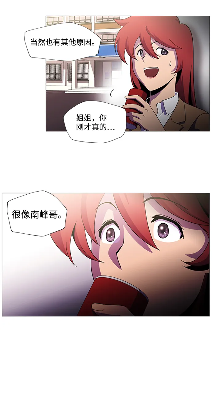 S4-Ep.1. 天才的弟子（2） 第8页