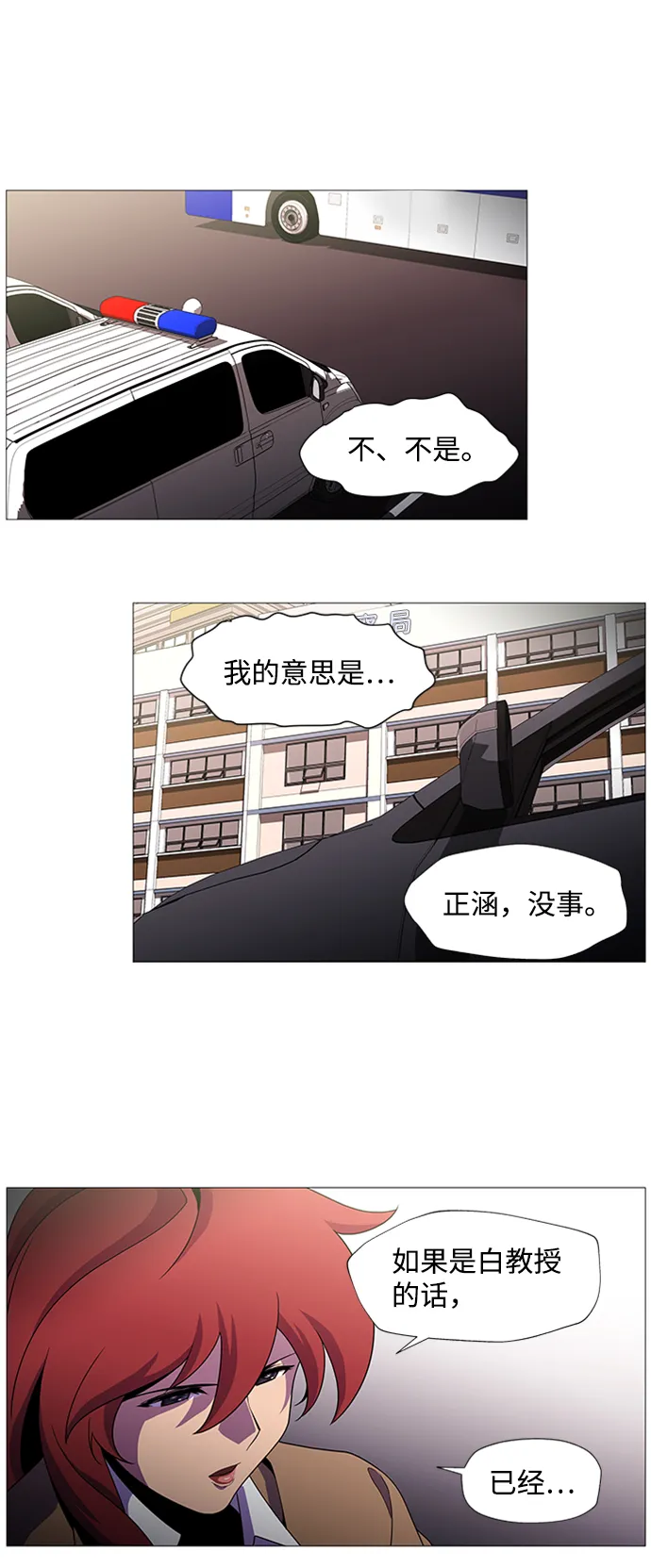 S4-Ep.1. 天才的弟子（2） 第9页