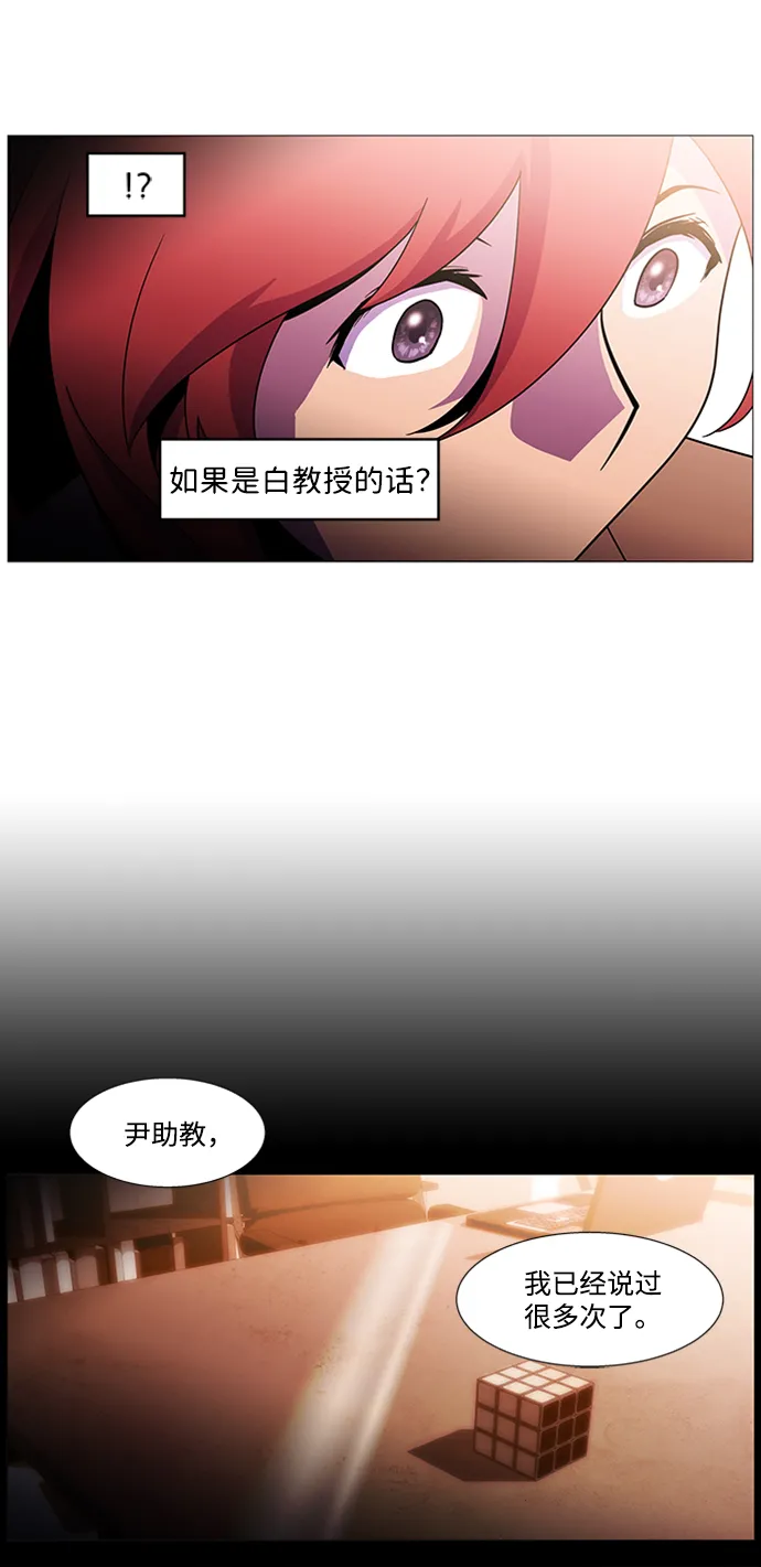 S4-Ep.1. 天才的弟子（2） 第10页