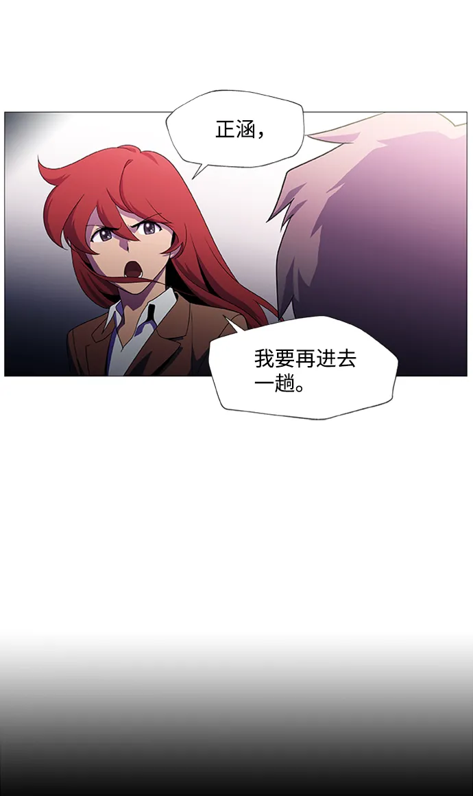 S4-Ep.1. 天才的弟子（2） 第13页