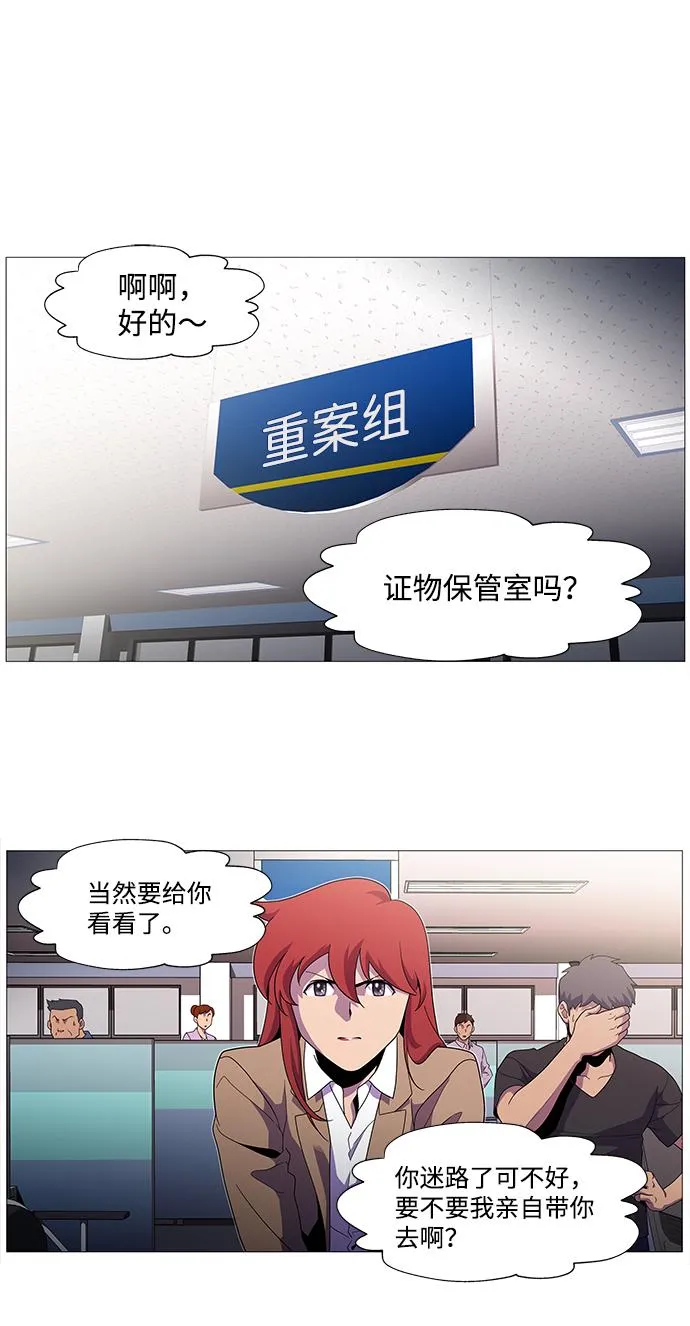 S4-Ep.1. 天才的弟子（2） 第15页