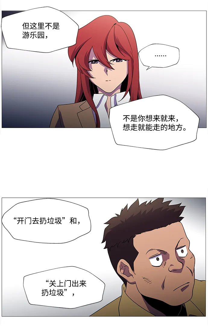 S4-Ep.1. 天才的弟子（2） 第17页