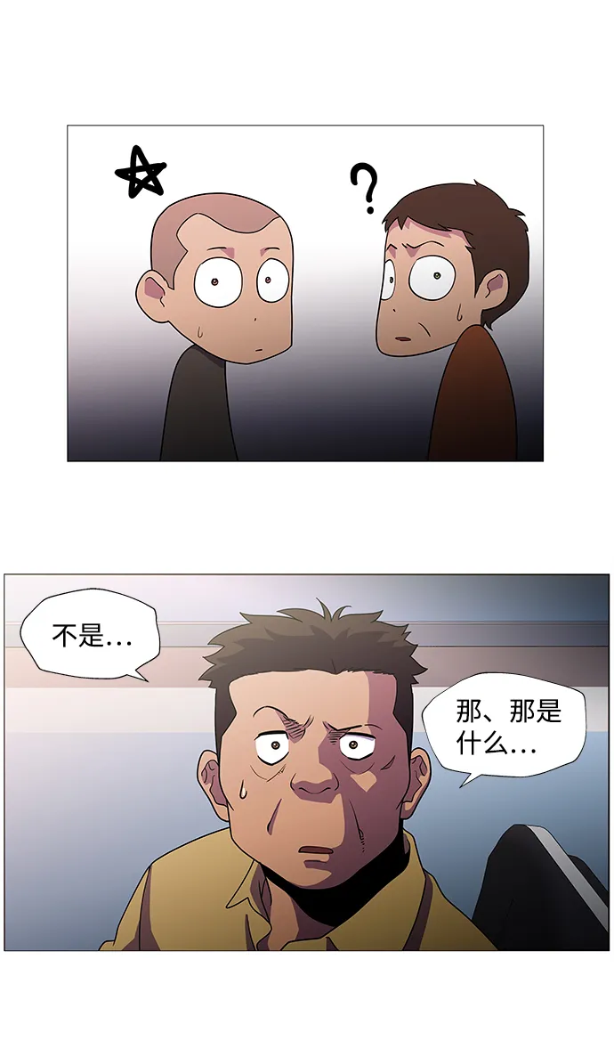 S4-Ep.1. 天才的弟子（2） 第19页