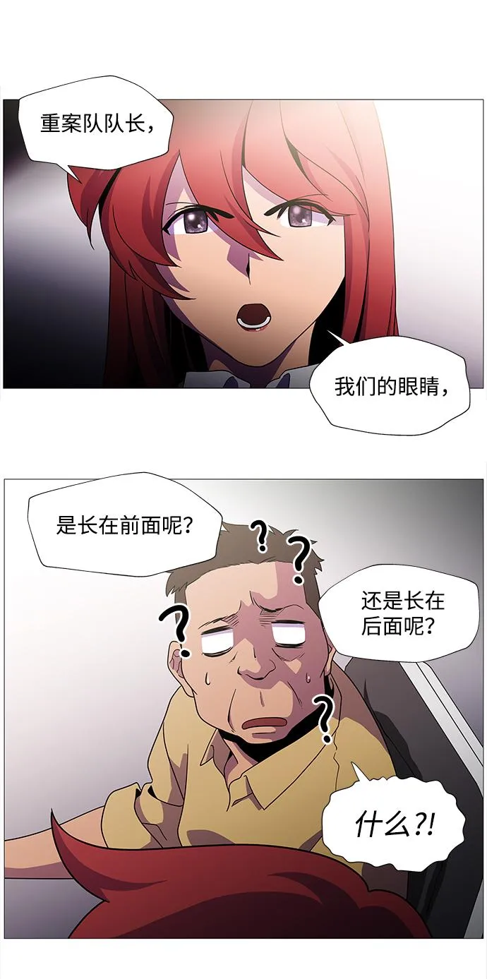 S4-Ep.1. 天才的弟子（2） 第20页
