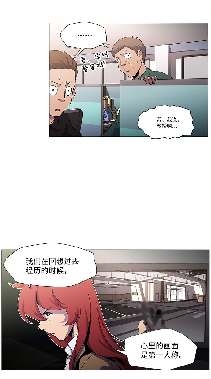 S4-Ep.1. 天才的弟子（2） 第21页