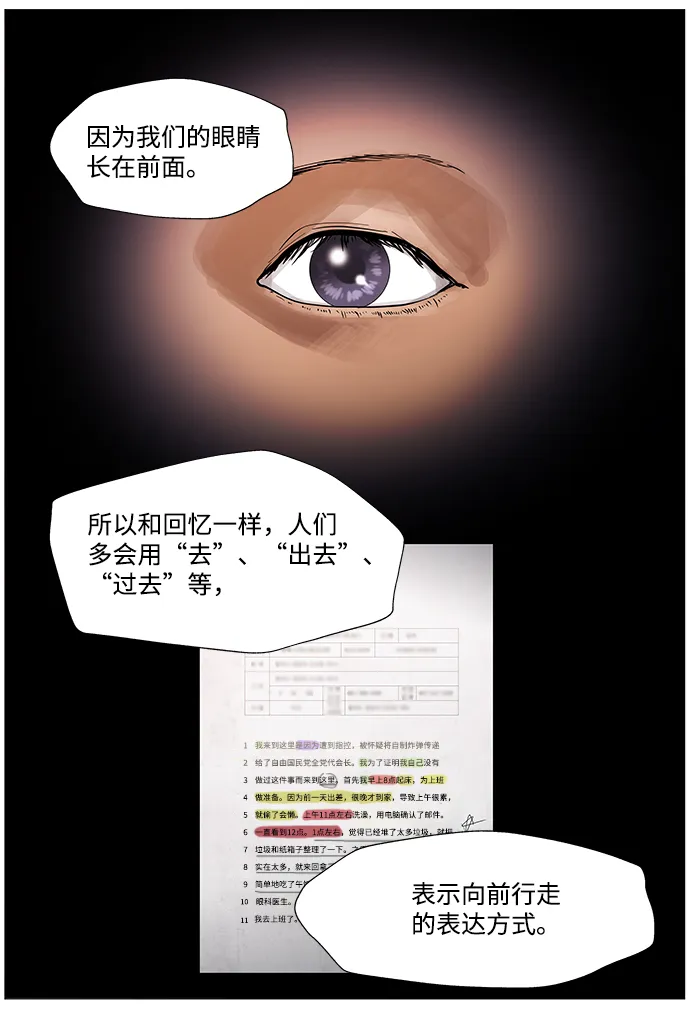 S4-Ep.1. 天才的弟子（2） 第22页