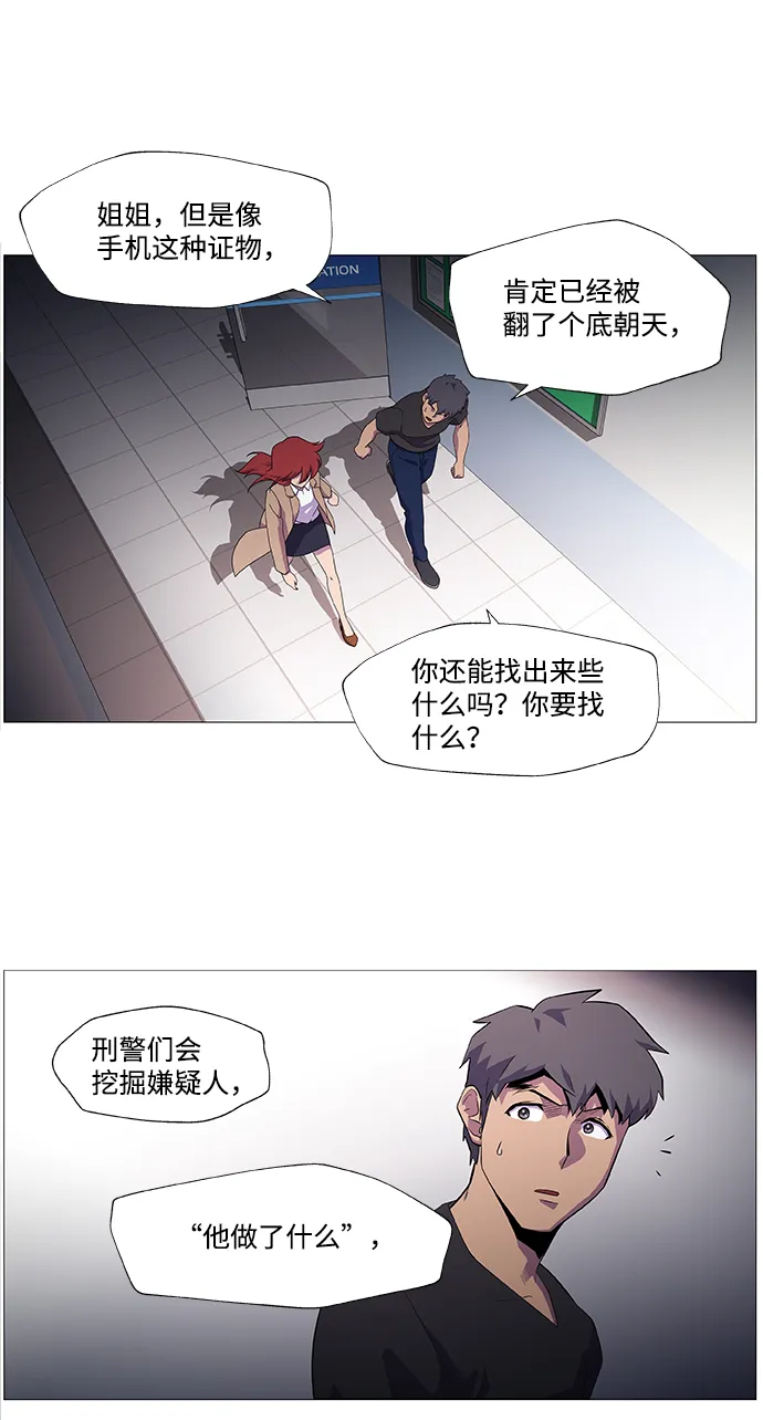S4-Ep.1. 天才的弟子（2） 第28页