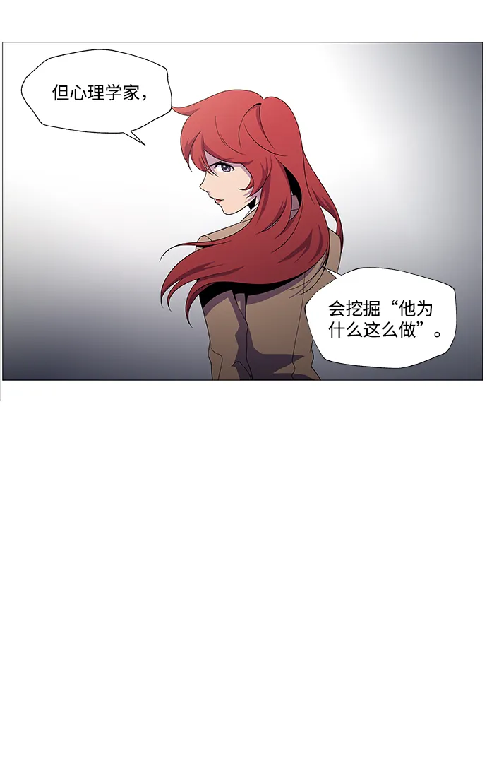 S4-Ep.1. 天才的弟子（2） 第29页