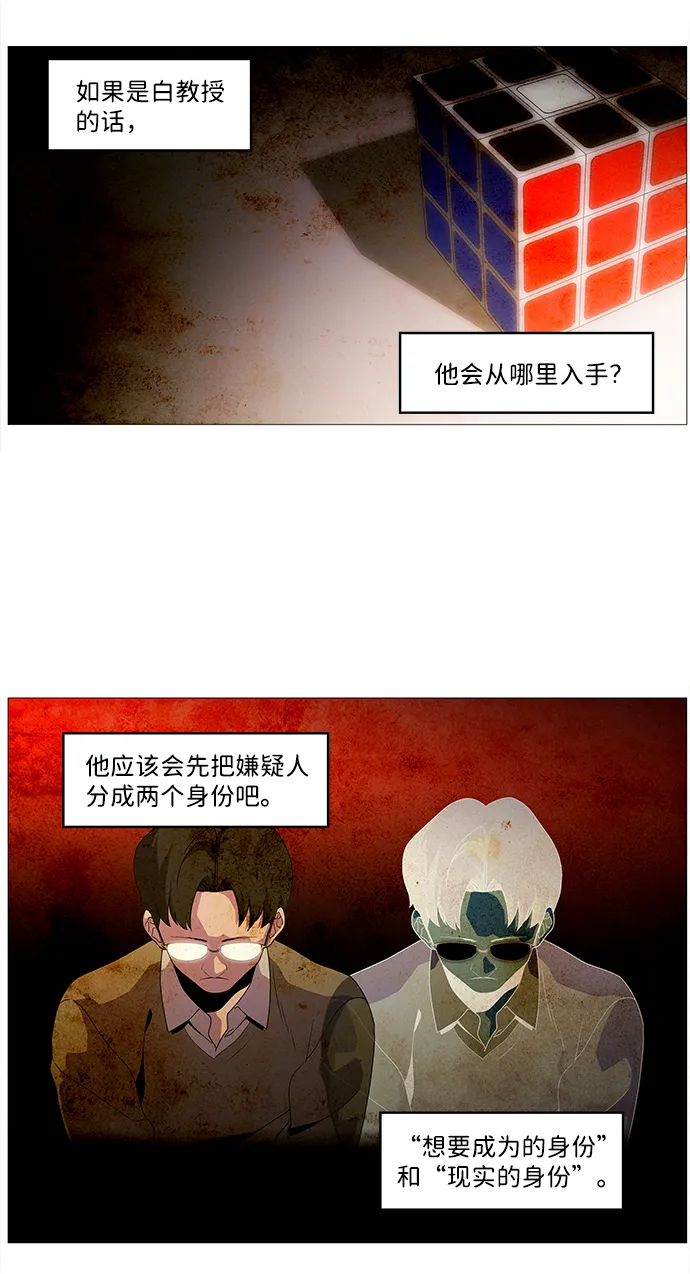 S4-Ep.1. 天才的弟子（2） 第30页