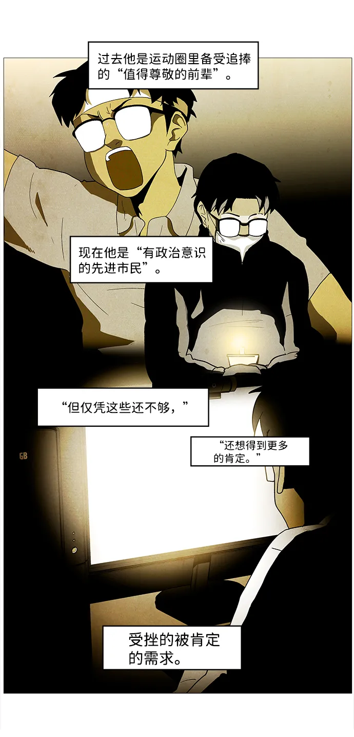 S4-Ep.1. 天才的弟子（2） 第37页