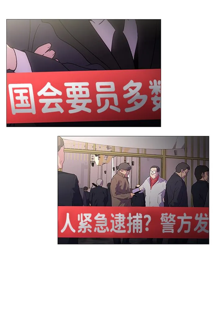 S4-Ep.1. 天才的弟子（2） 第40页