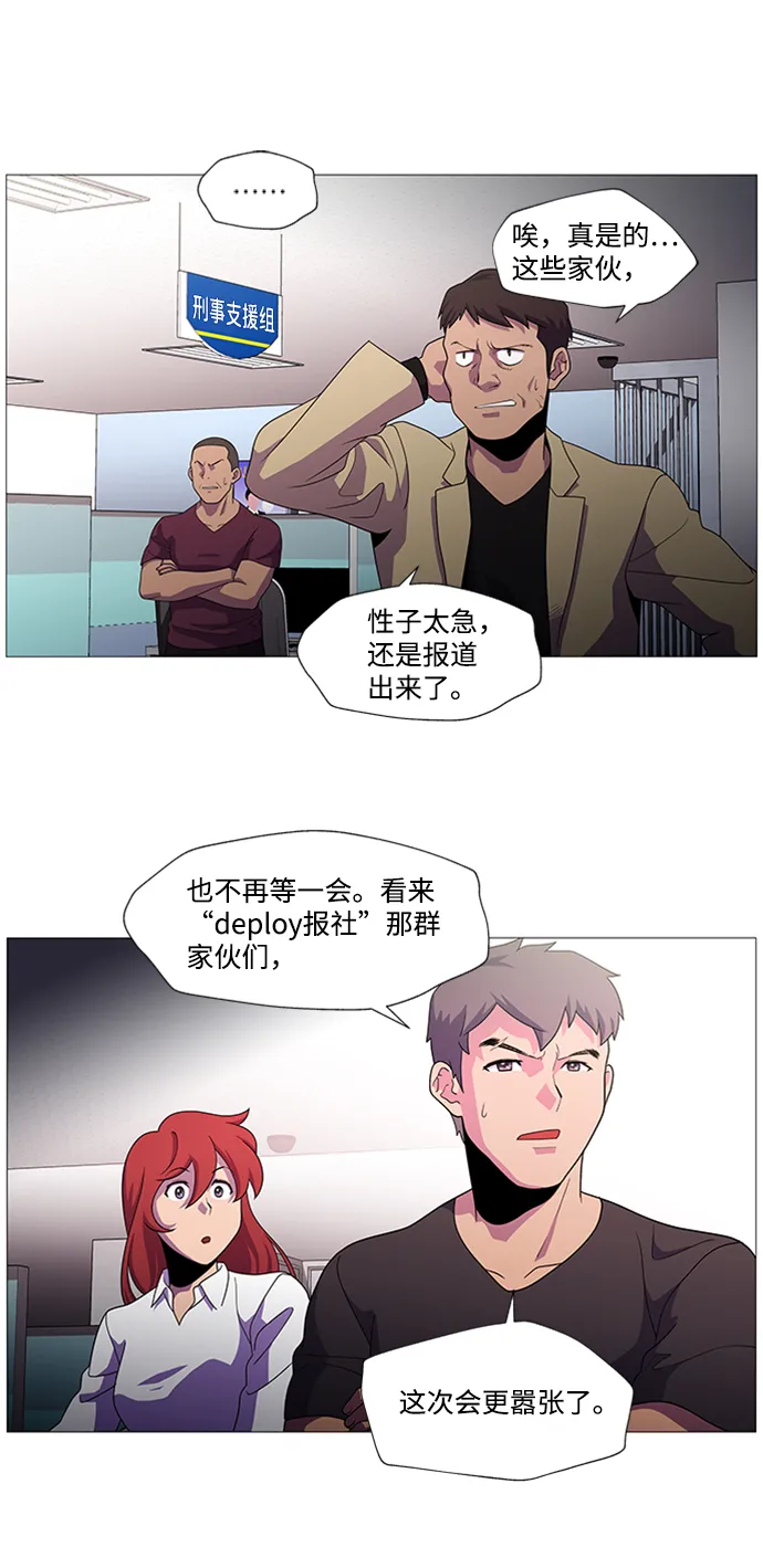 S4-Ep.1. 天才的弟子（2） 第41页