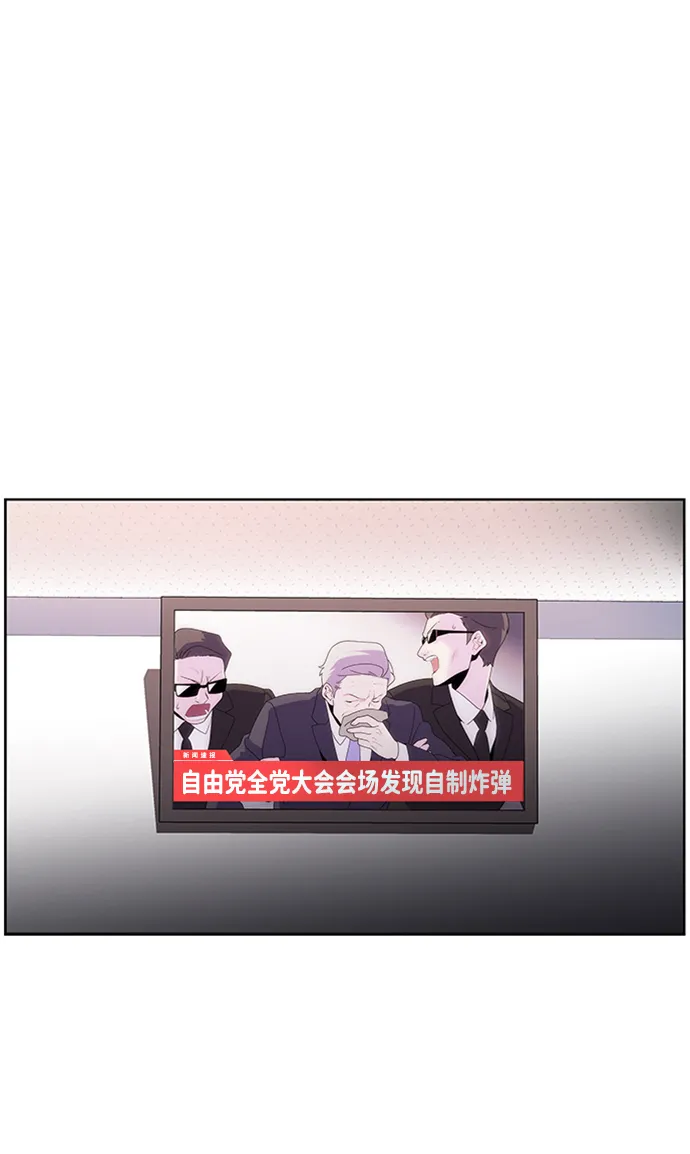 S4-Ep.1. 天才的弟子（2） 第43页