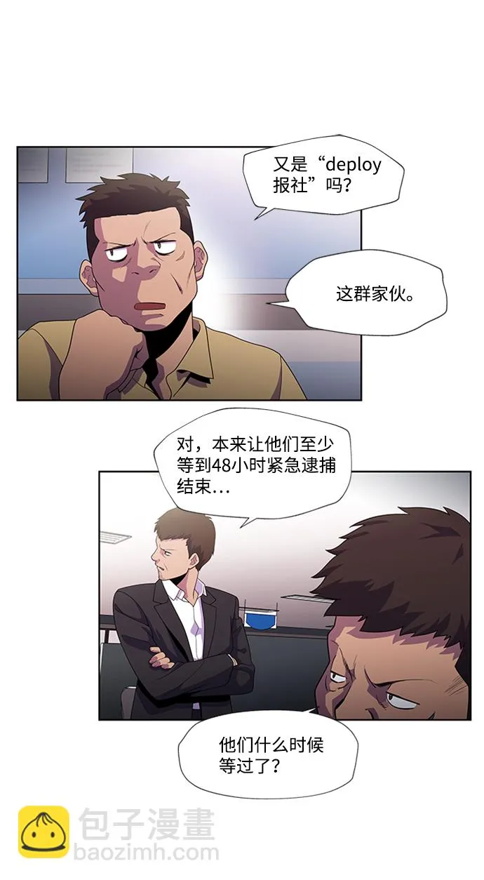 S4-Ep.1. 天才的弟子（2） 第44页