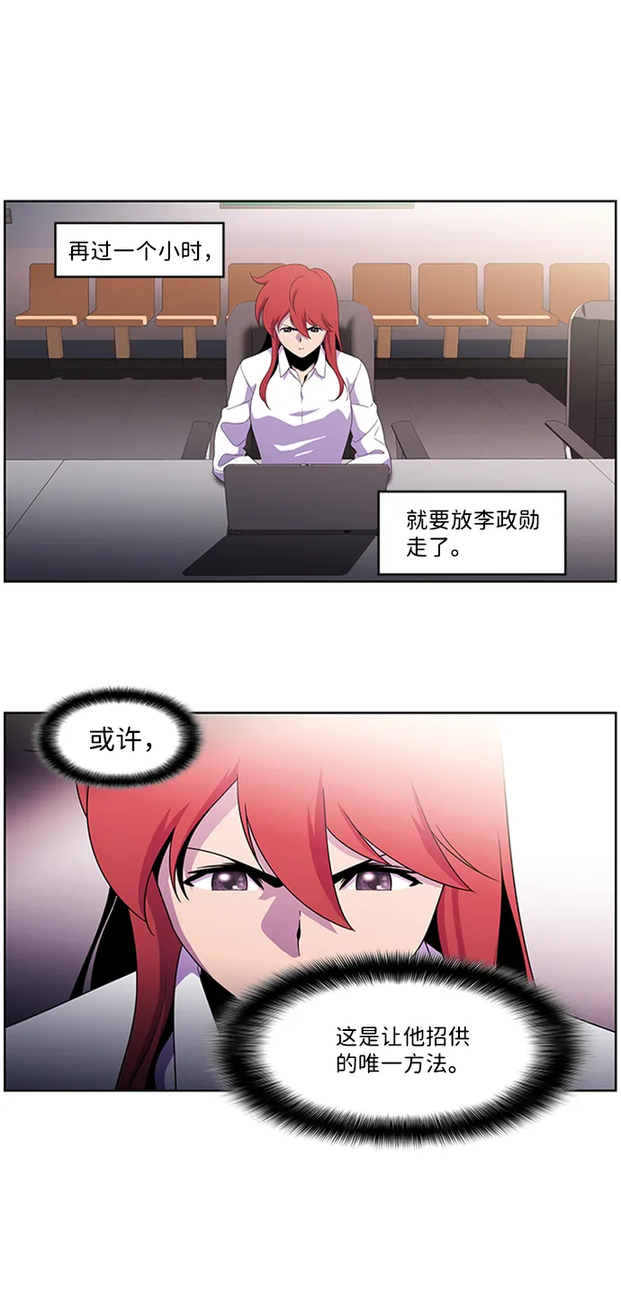 S4-Ep.1. 天才的弟子（2） 第45页