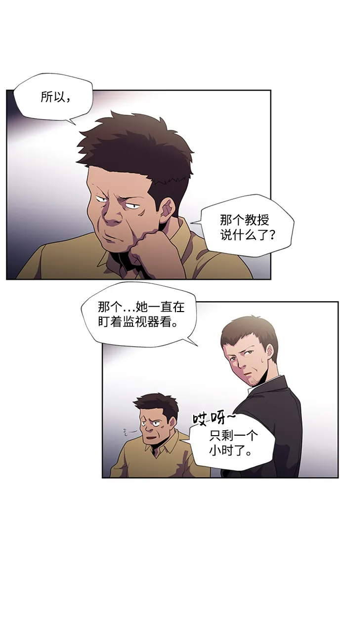 S4-Ep.1. 天才的弟子（2） 第46页