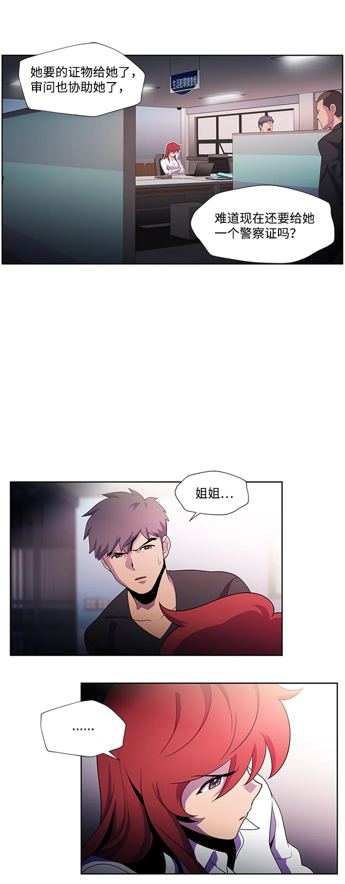 S4-Ep.1. 天才的弟子（2） 第47页