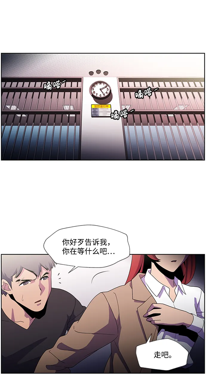S4-Ep.1. 天才的弟子（2） 第48页