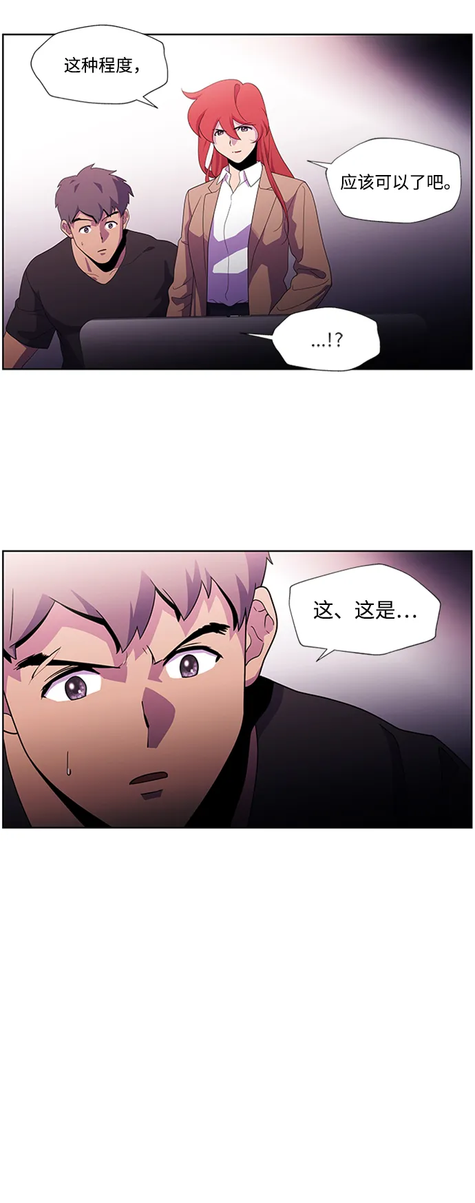 S4-Ep.1. 天才的弟子（2） 第49页