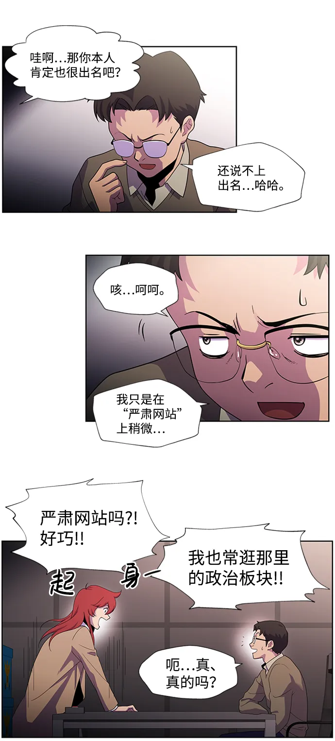 S4-Ep.1. 天才的弟子（2） 第53页