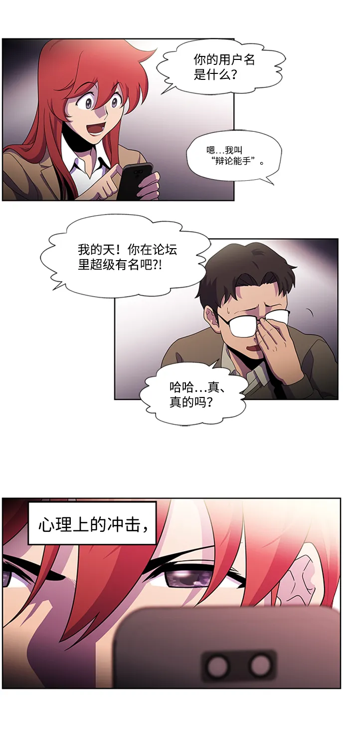 S4-Ep.1. 天才的弟子（2） 第56页