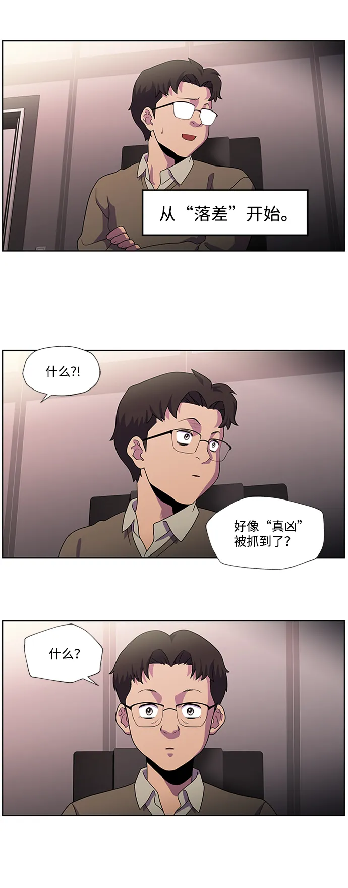 S4-Ep.1. 天才的弟子（2） 第57页