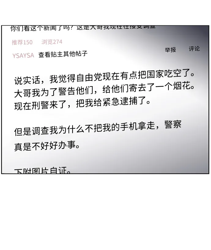 S4-Ep.1. 天才的弟子（2） 第59页