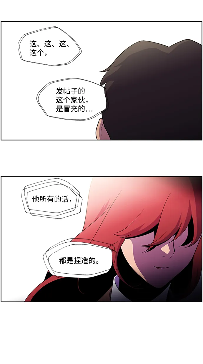 S4-Ep.1. 天才的弟子（2） 第65页