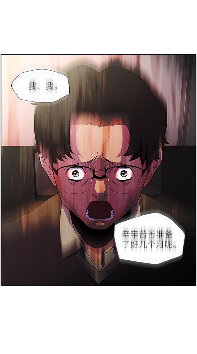 S4-Ep.1. 天才的弟子（2） 第66页