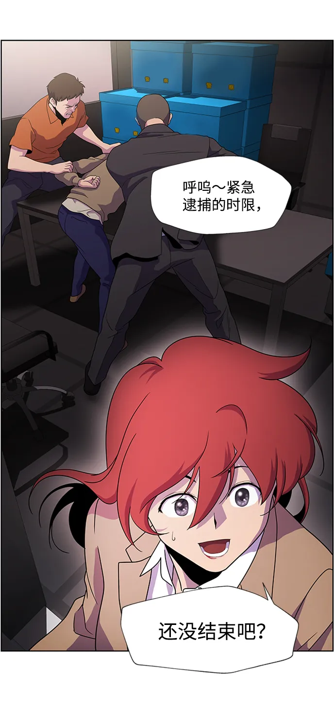S4-Ep.1. 天才的弟子（2） 第69页
