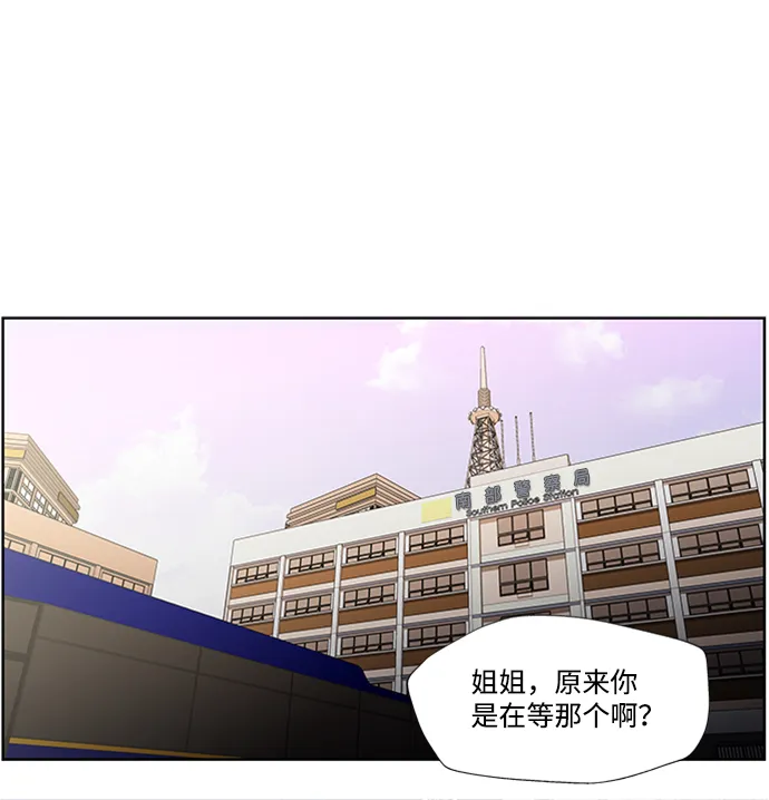 S4-Ep.1. 天才的弟子（2） 第71页