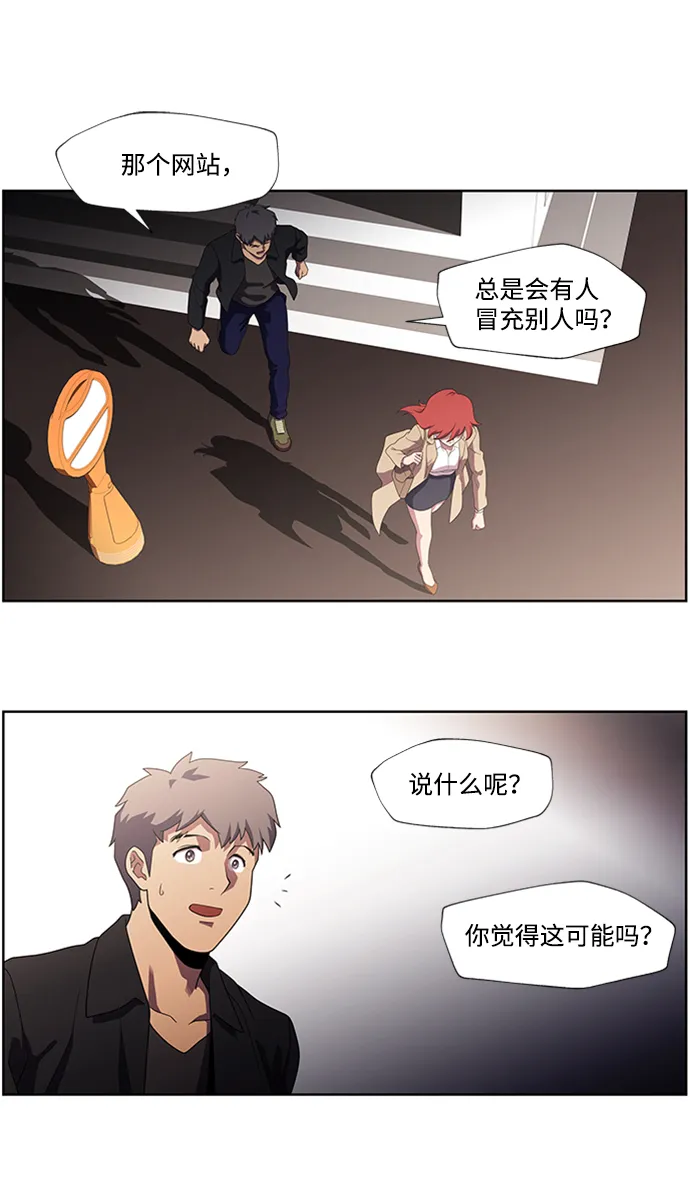 S4-Ep.1. 天才的弟子（2） 第72页