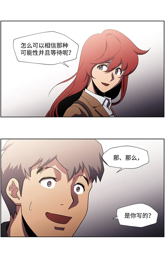 S4-Ep.1. 天才的弟子（2） 第73页
