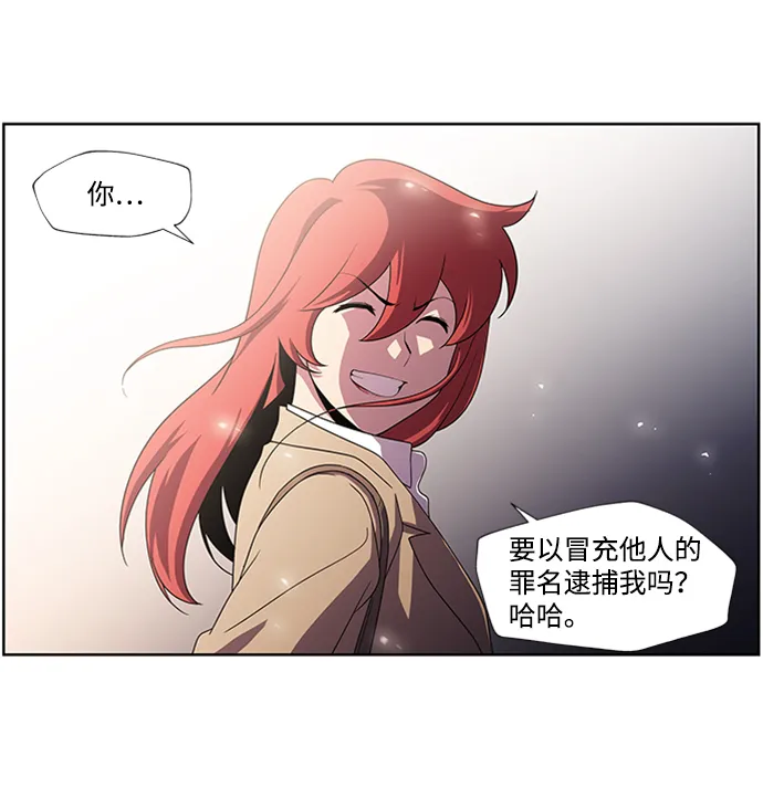 S4-Ep.1. 天才的弟子（2） 第74页