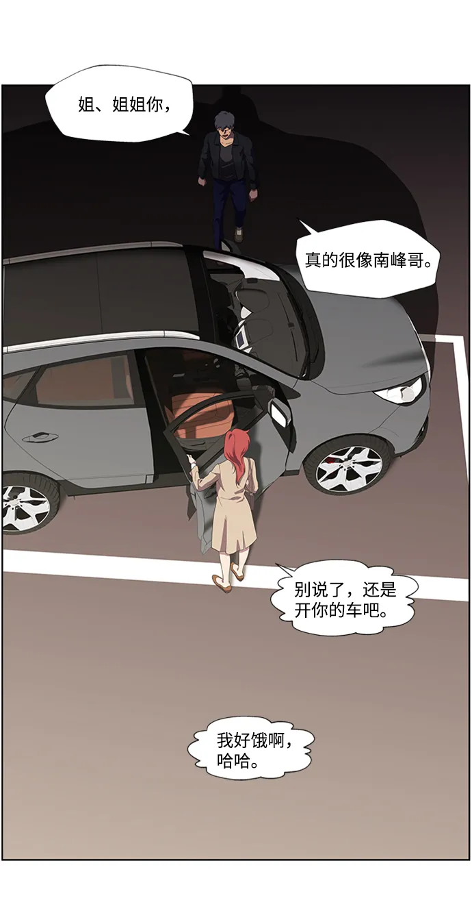 S4-Ep.1. 天才的弟子（2） 第75页