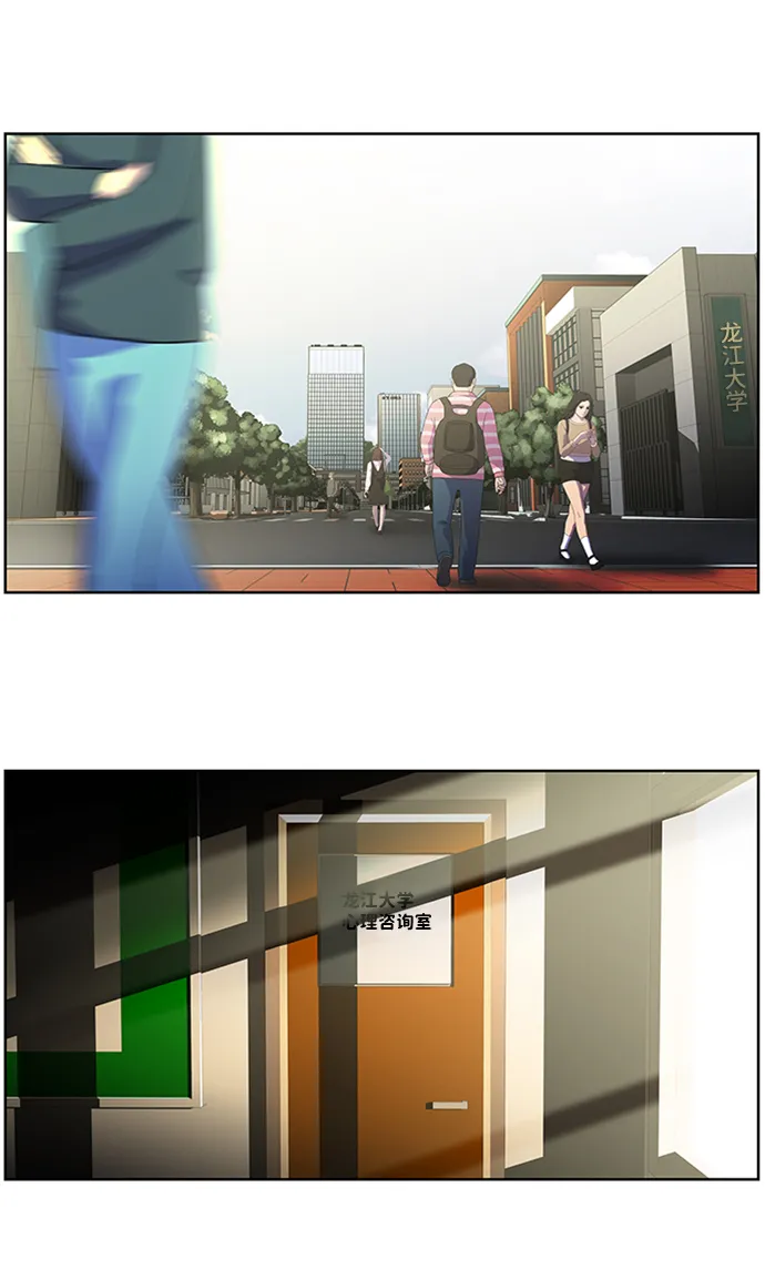 S4-Ep.1. 天才的弟子（2） 第78页