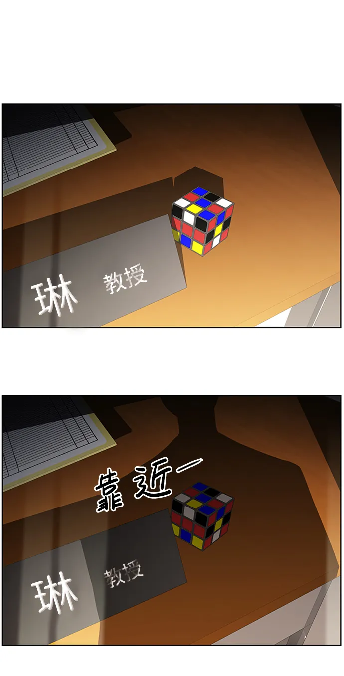 S4-Ep.1. 天才的弟子（2） 第79页