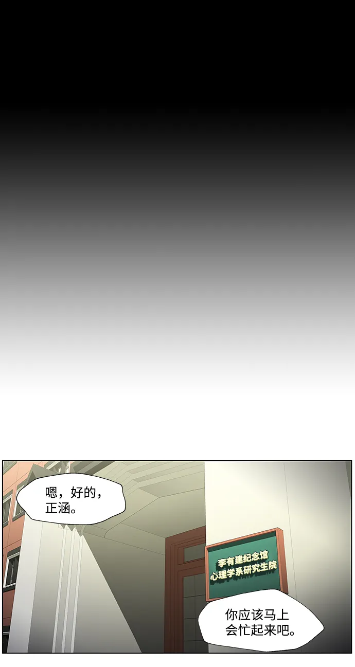 S4-Ep.2. 圈套（1） 第2页