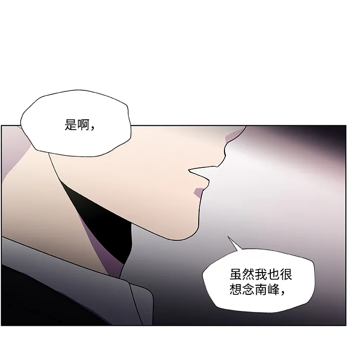 S4-Ep.2. 圈套（1） 第16页