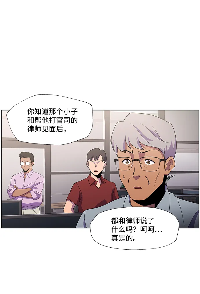S4-Ep.2. 圈套（1） 第27页