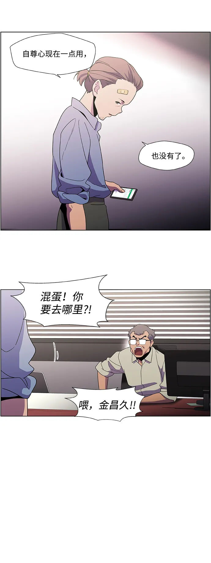 S4-Ep.2. 圈套（1） 第33页
