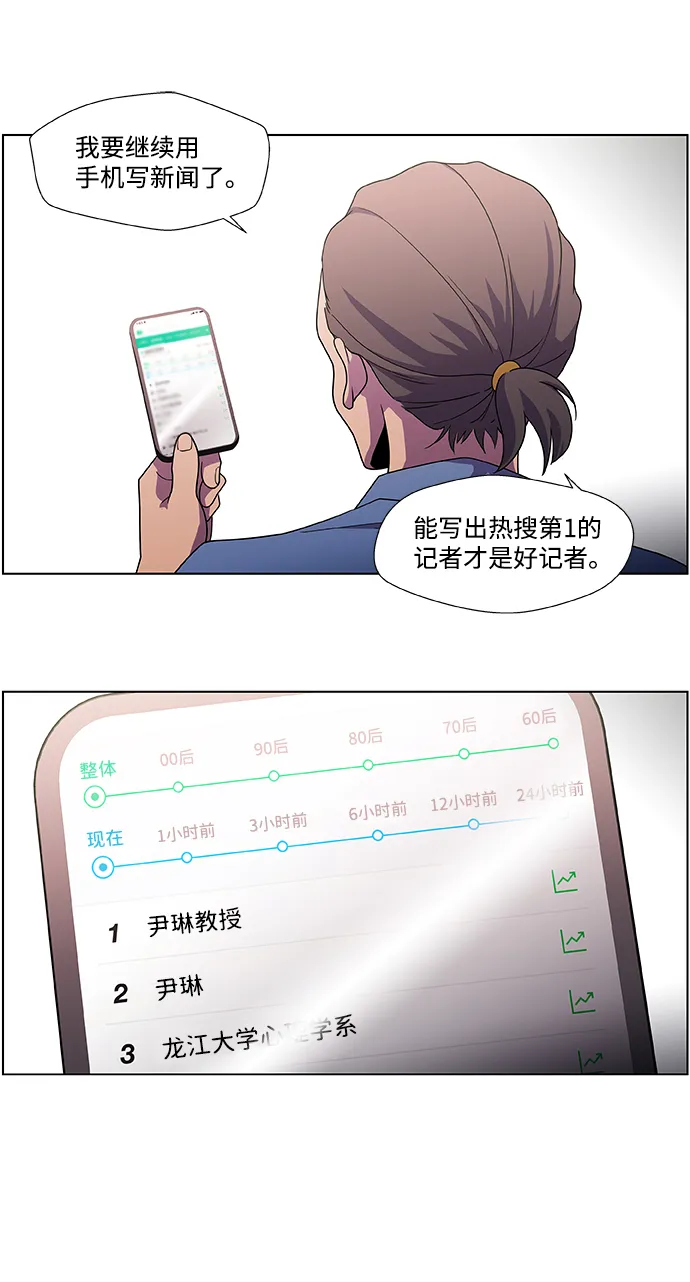 S4-Ep.2. 圈套（1） 第34页