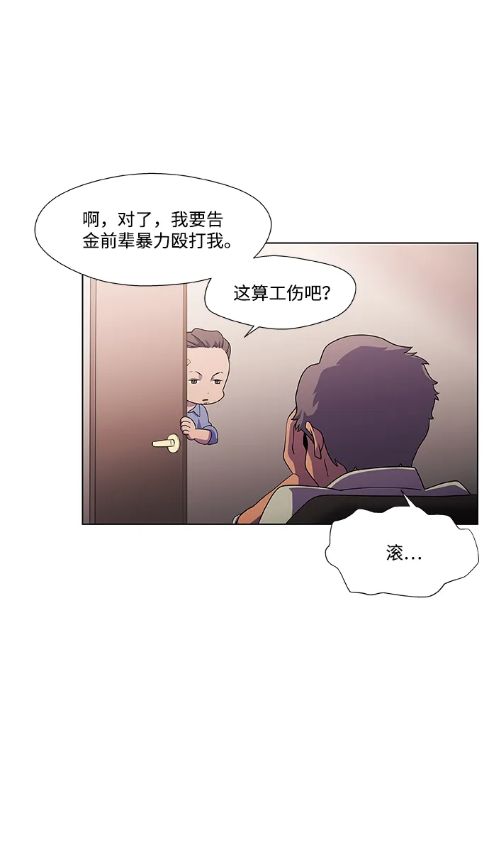S4-Ep.2. 圈套（1） 第35页