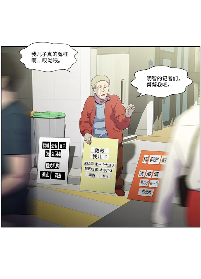 S4-Ep.2. 圈套（1） 第38页