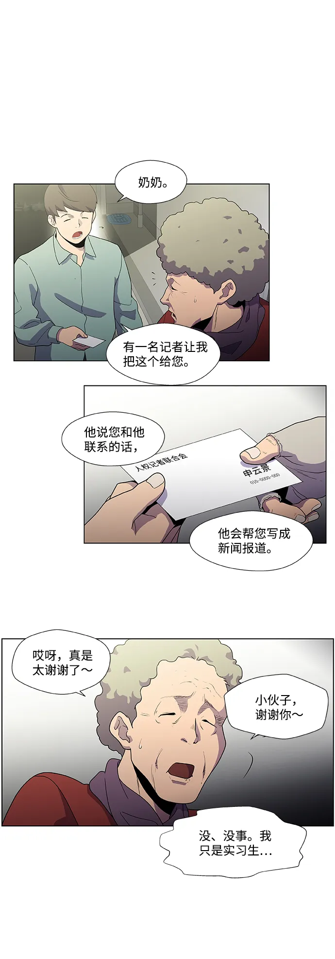S4-Ep.2. 圈套（1） 第40页