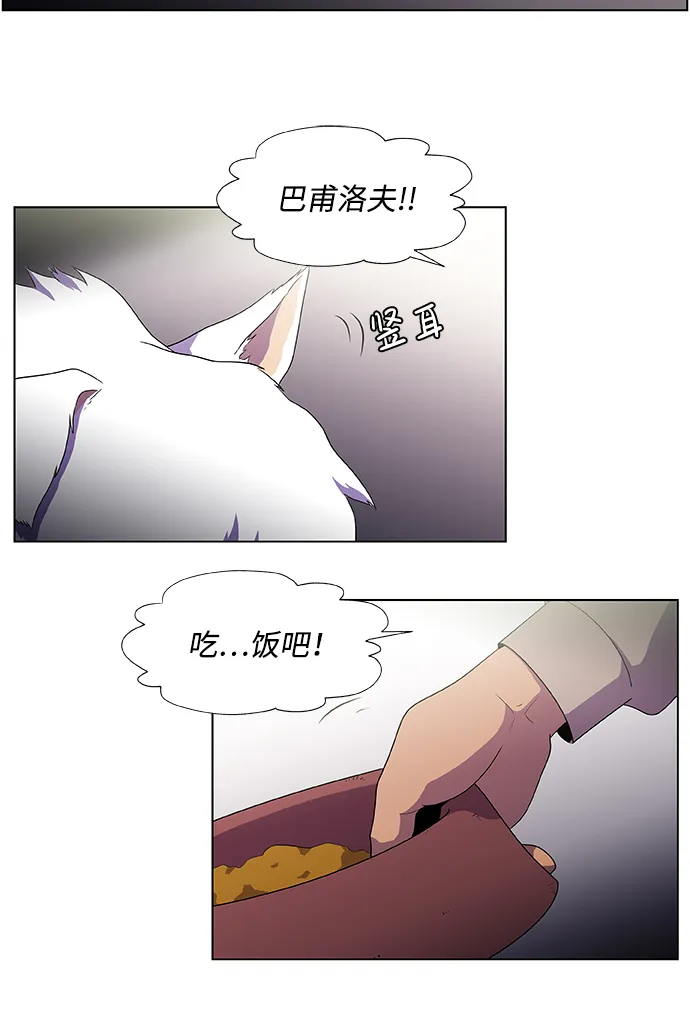 S4-Ep.2. 圈套（1） 第46页