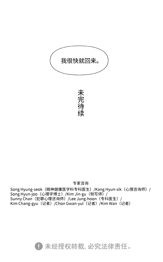 S4-Ep.2. 圈套（1） 第49页