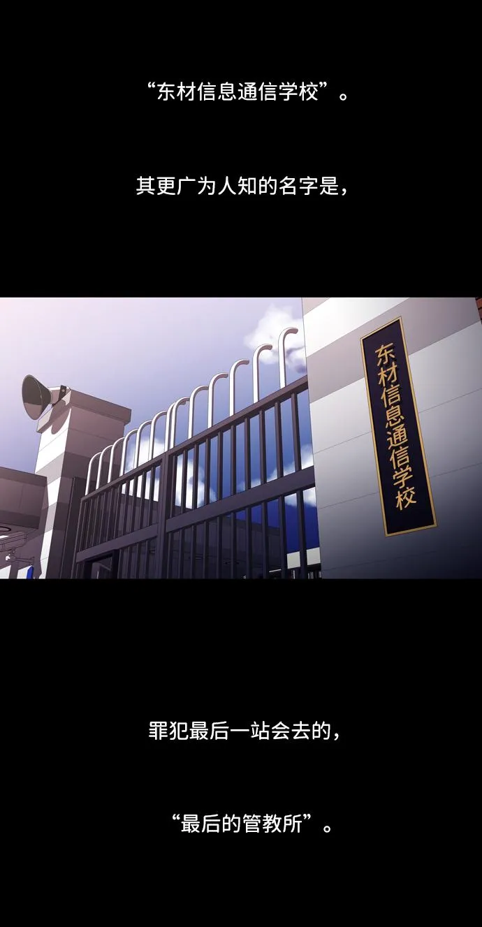S4-Ep.2. 圈套（2） 第3页