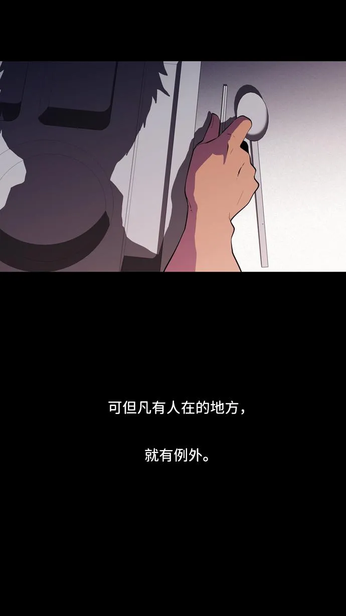 S4-Ep.2. 圈套（2） 第5页