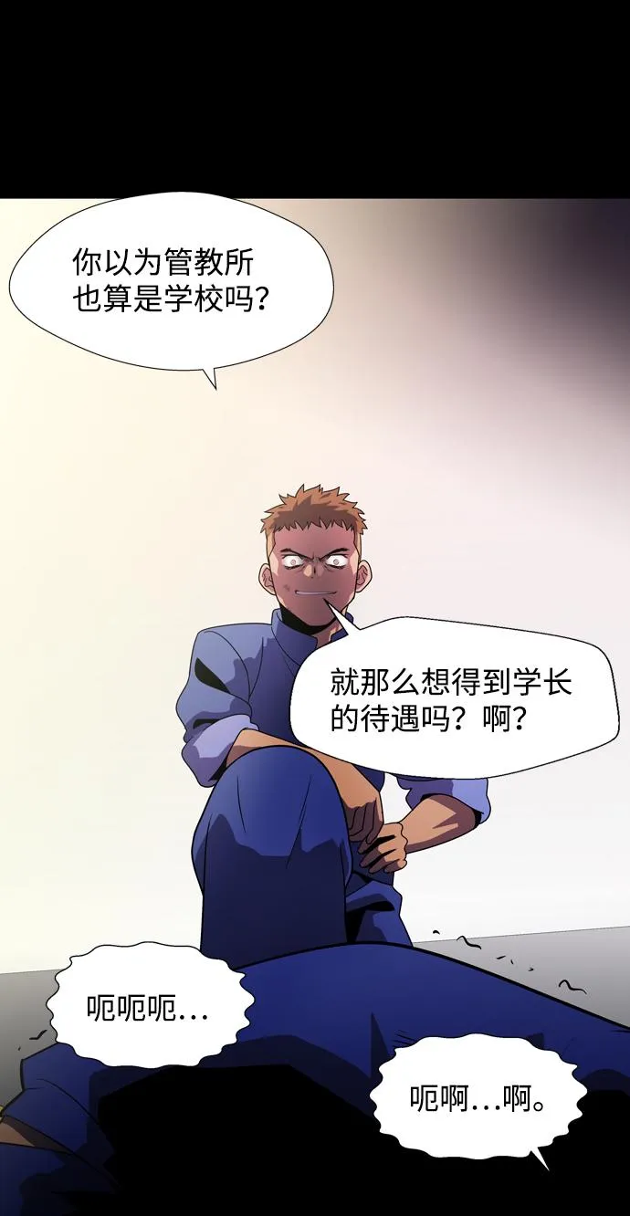 S4-Ep.2. 圈套（2） 第10页